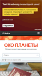 Mobile Screenshot of oko-planet.su